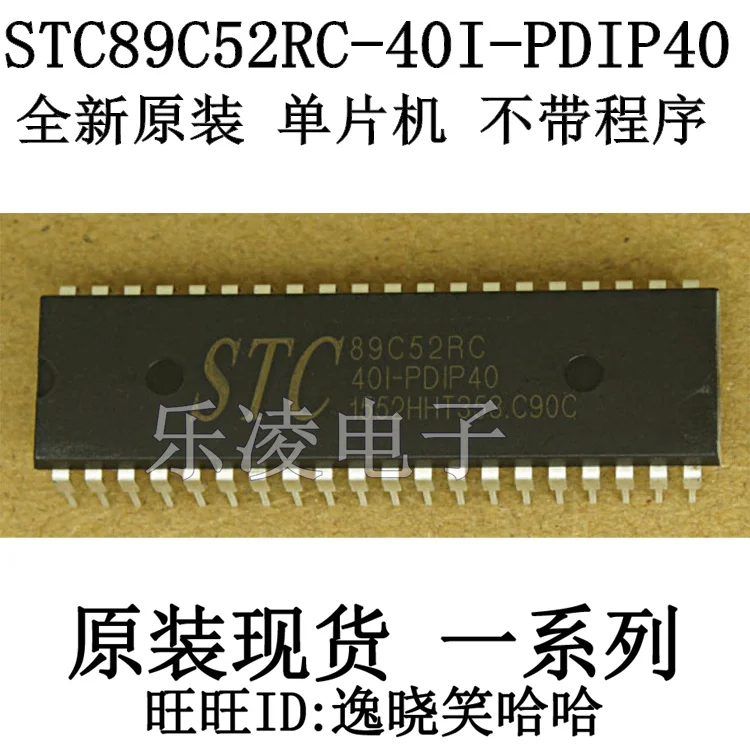 Brezplačna dostava STC89C52RC-40I-PDIP40 89C52 DIP40 5PCS Slike 0 