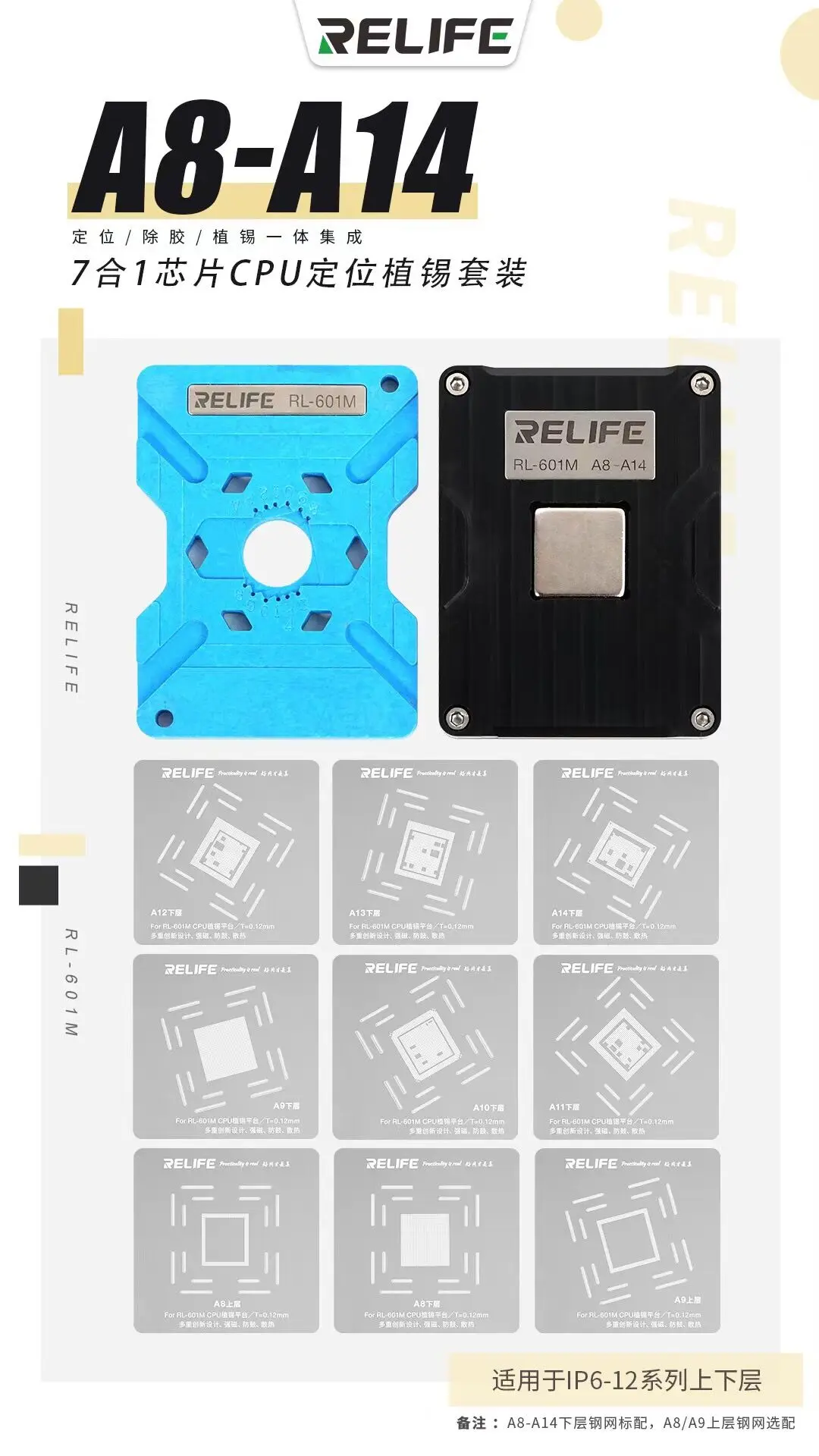 RELIFE RL-601M 7 v 1 Universal CPU Reballing Matrica Platforma Za iPhone 6-12 Pro Max Čipu IC, Sajenje Tin Predlogo Stalnica